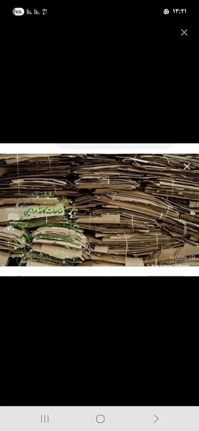 کارتون کتاب باطله|عمدهفروشی|بازرگان, |دیوار