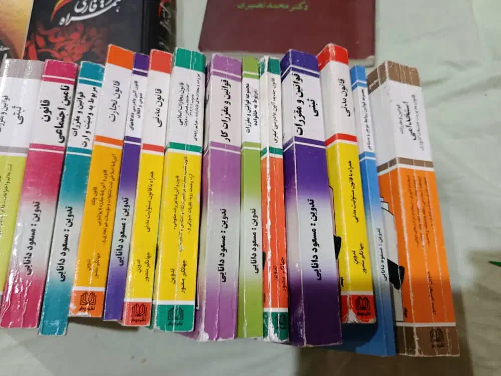 تعدادی کتاب حقوق و قانون|کتاب و مجله آموزشی|سیرجان, |دیوار