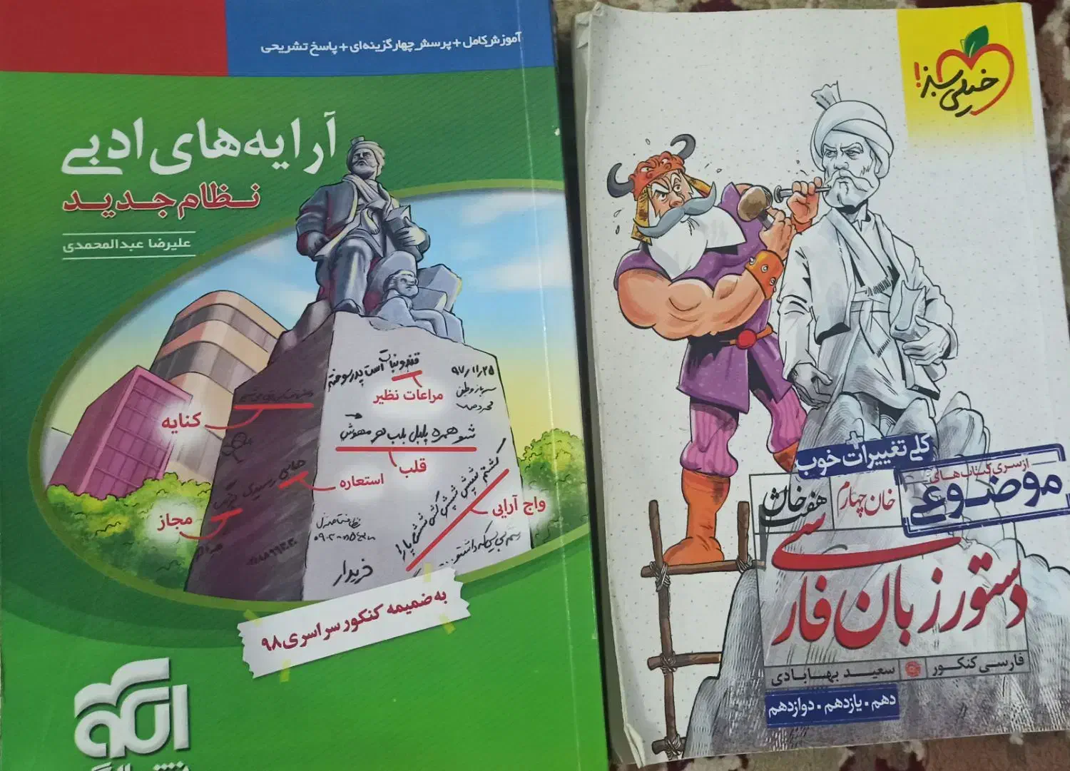 کتاب تست|کتاب و مجله آموزشی|آستانه اشرفیه, |دیوار