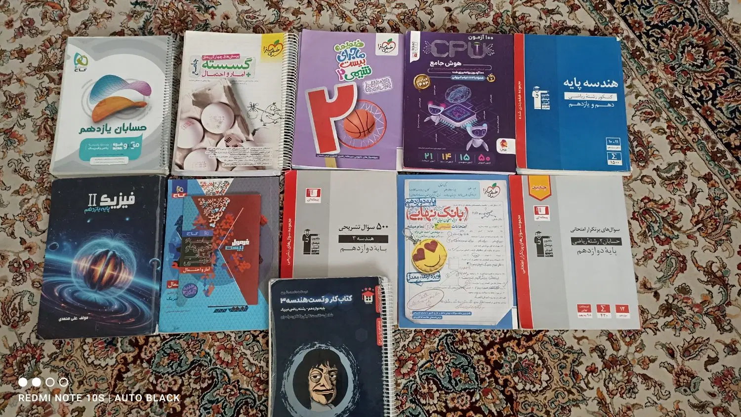 تعدادی کتاب کمک درسی رشته ریاضی|کتاب و مجله آموزشی|تهران, مطهری|دیوار