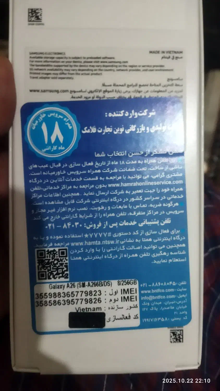 سامسونگ A26. پلمپ.ویتنام.اصلی|موبایل|زرقان, |دیوار