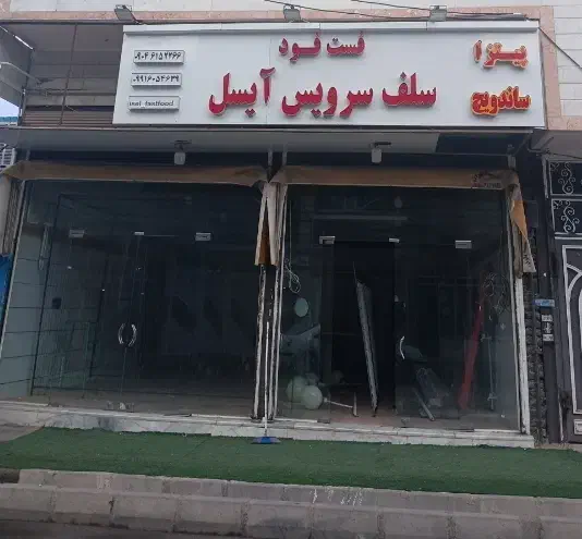 اجاره مغازه در شریف اباد|اجارهٔ مغازه و غرفه|محمدیه-قزوین, |دیوار