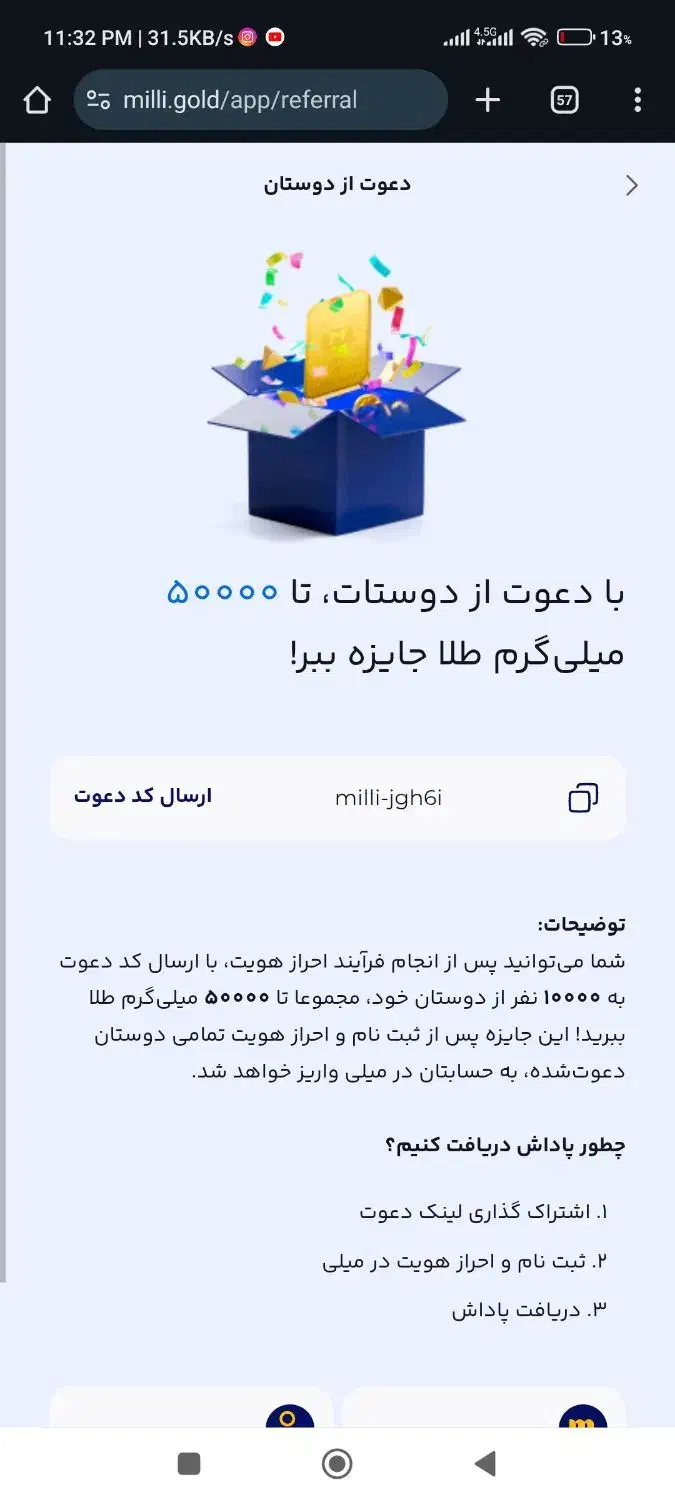 با ثبت نام میلی طلا رایگان دریافت کنید|کارت هدیه و تخفیف|تهران, آبشار|دیوار