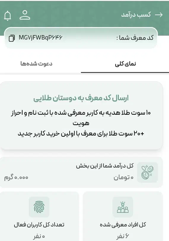 طلای رایگان|کارت هدیه و تخفیف|ملایر, |دیوار