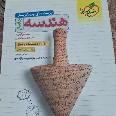 کتاب کنکوری|کتاب و مجله آموزشی|تهران, ایران|دیوار