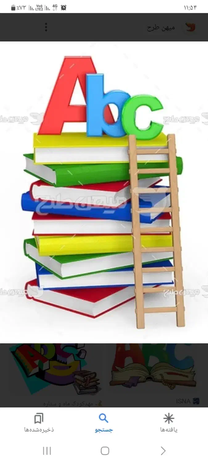 آموزش زبان انگلیسی|خدمات آموزشی|خمینیشهر, |دیوار