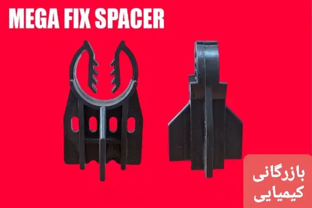 اسپیسر بتن مدل HS50|مصالح و تجهیزات ساختمان|مشهد, خین عرب|دیوار