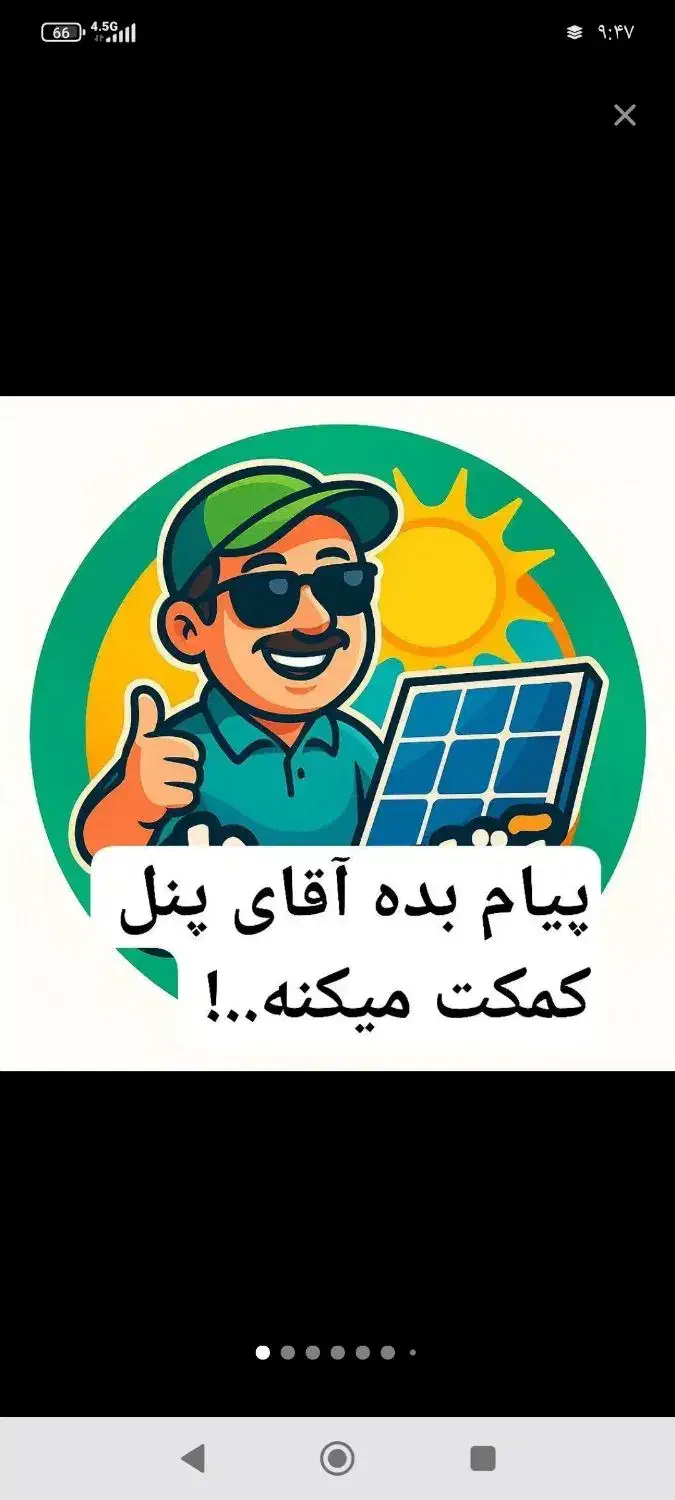 برای اولین بار در خراسان شمالی آموزش پنل خورشیدی|خدمات آموزشی|بجنورد, |دیوار