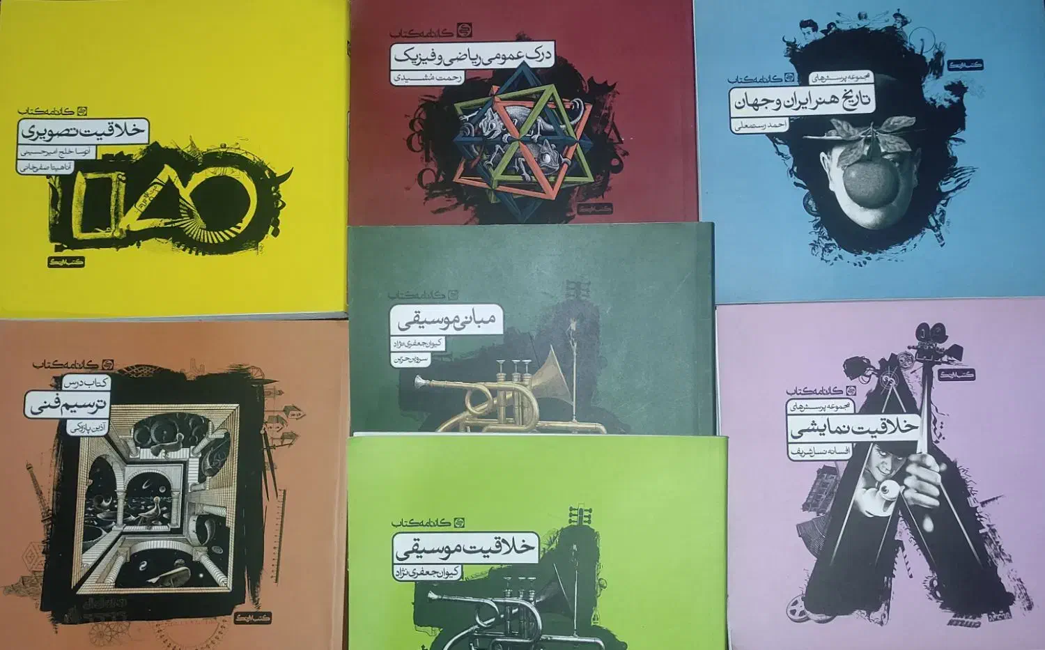 منابع کنکور هنر|کتاب و مجله آموزشی|اهواز, امانیه|دیوار