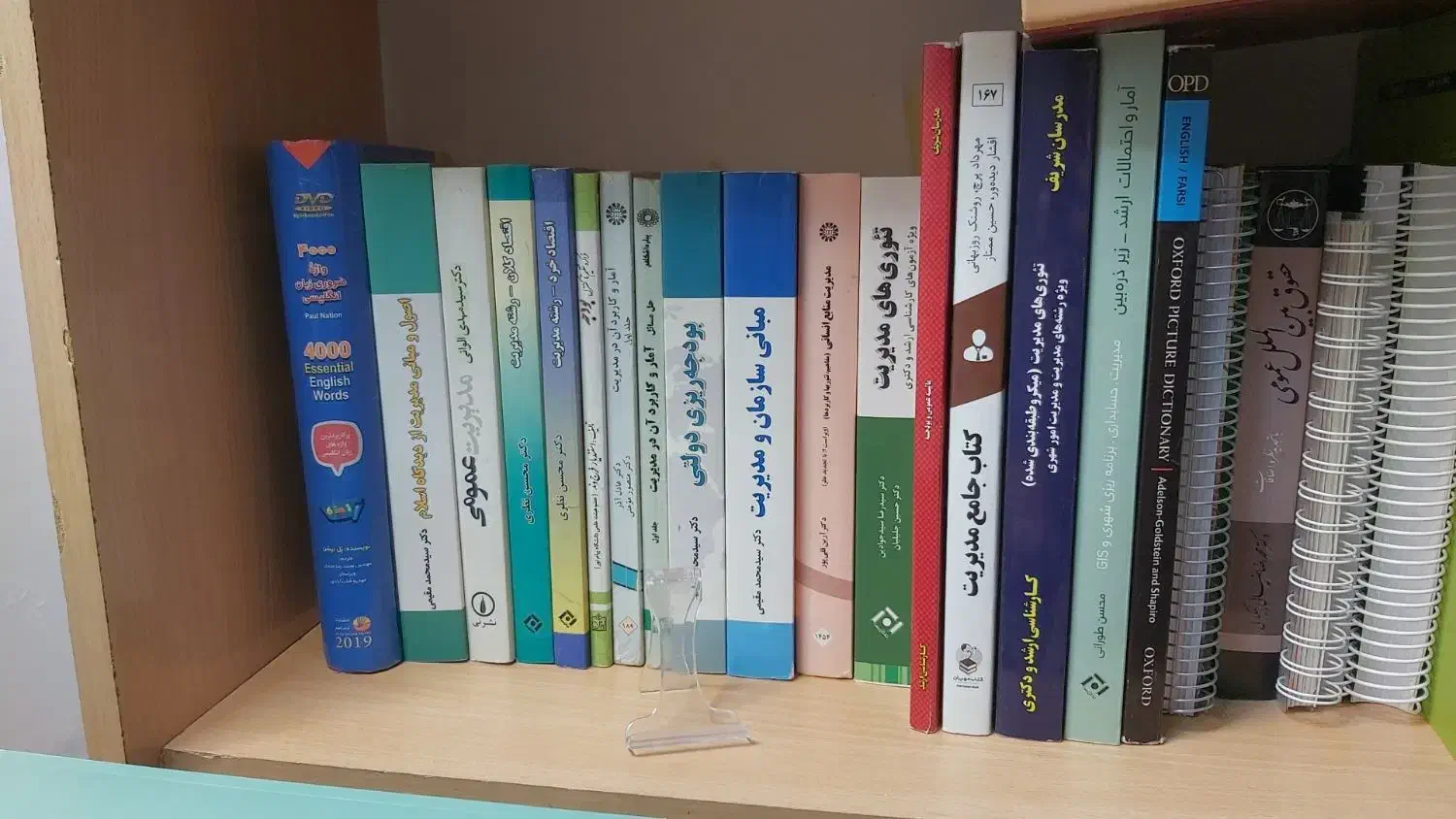 کتاب های کارشناسی ارشد و دکتری رشته مدیریت|کتاب و مجله آموزشی|اسفراین, |دیوار