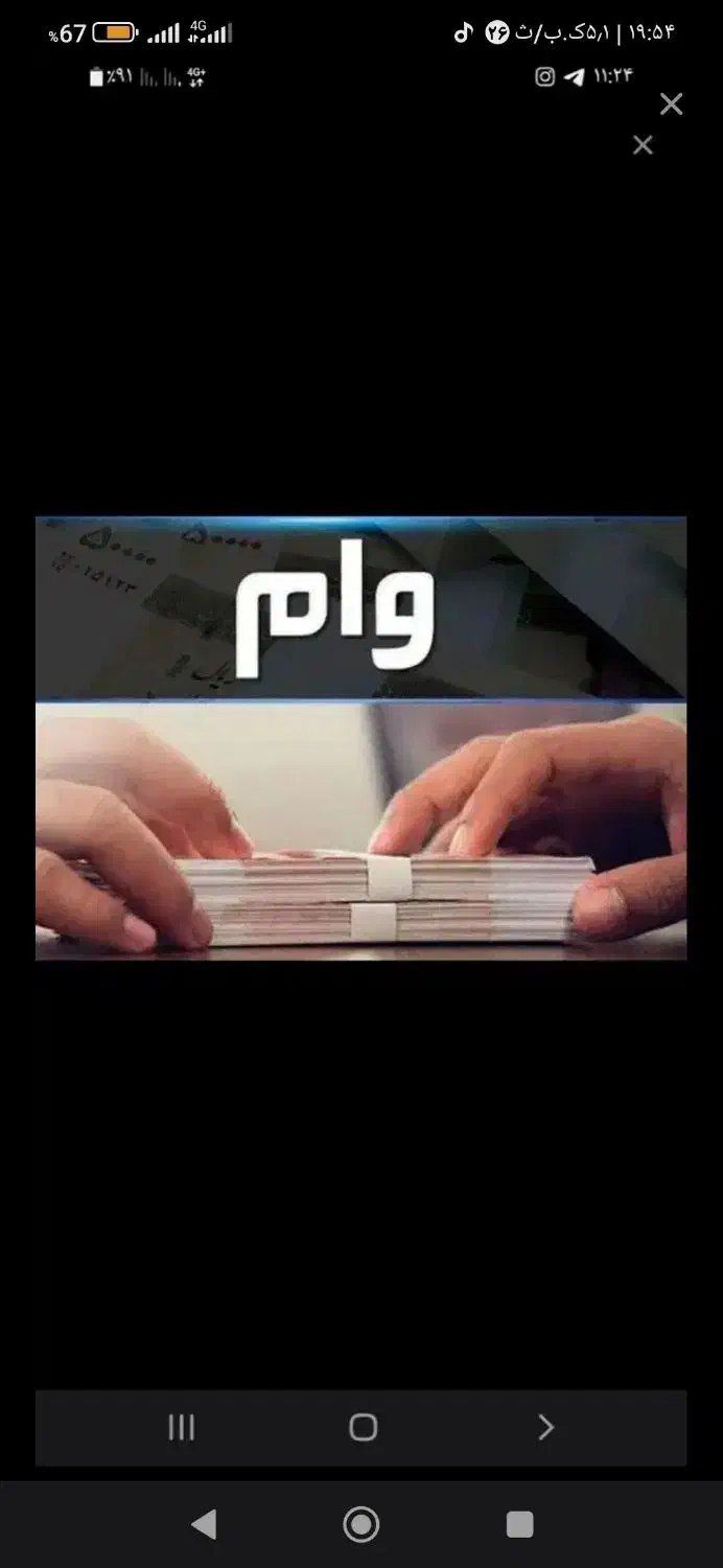 وام|فعالیت داوطلبانه تحقیقاتی|خوی, |دیوار