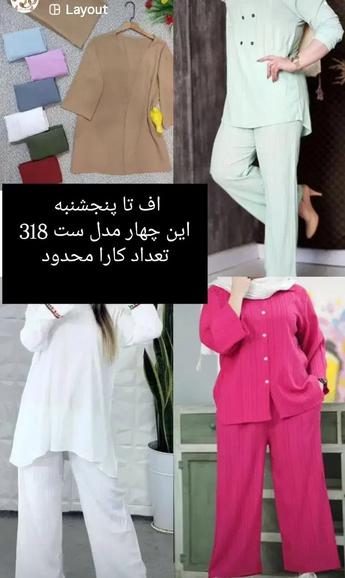 اف ست مانتو کت با قیمتای باور نکردنی|لباس|آستانه اشرفیه, |دیوار