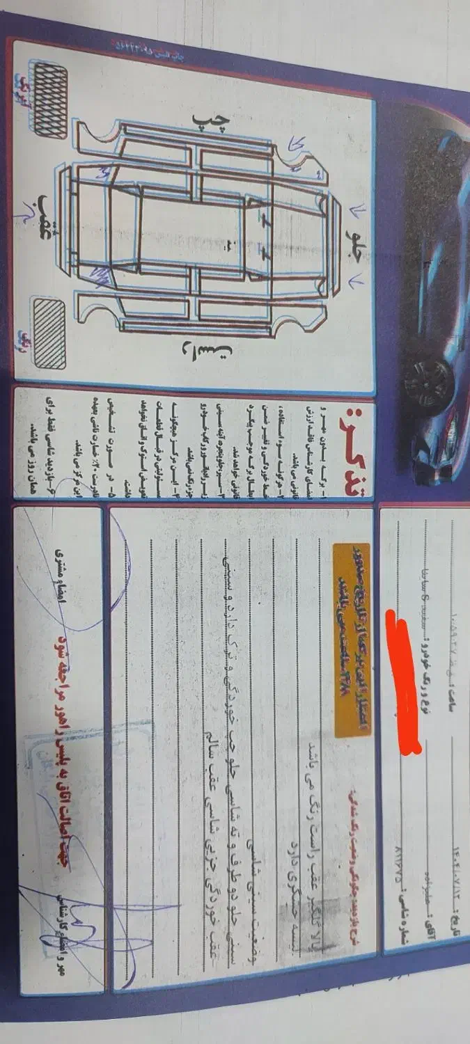 ساینا مدل97|خودرو سواری و وانت|تربتحیدریه, باغ سلطانی|دیوار