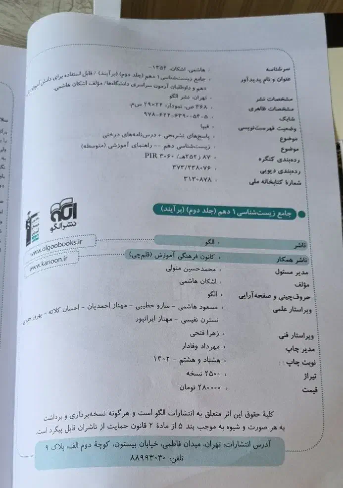 کمک درسی دهم|کتاب و مجله آموزشی|تهران, شهرک فرهنگیان|دیوار