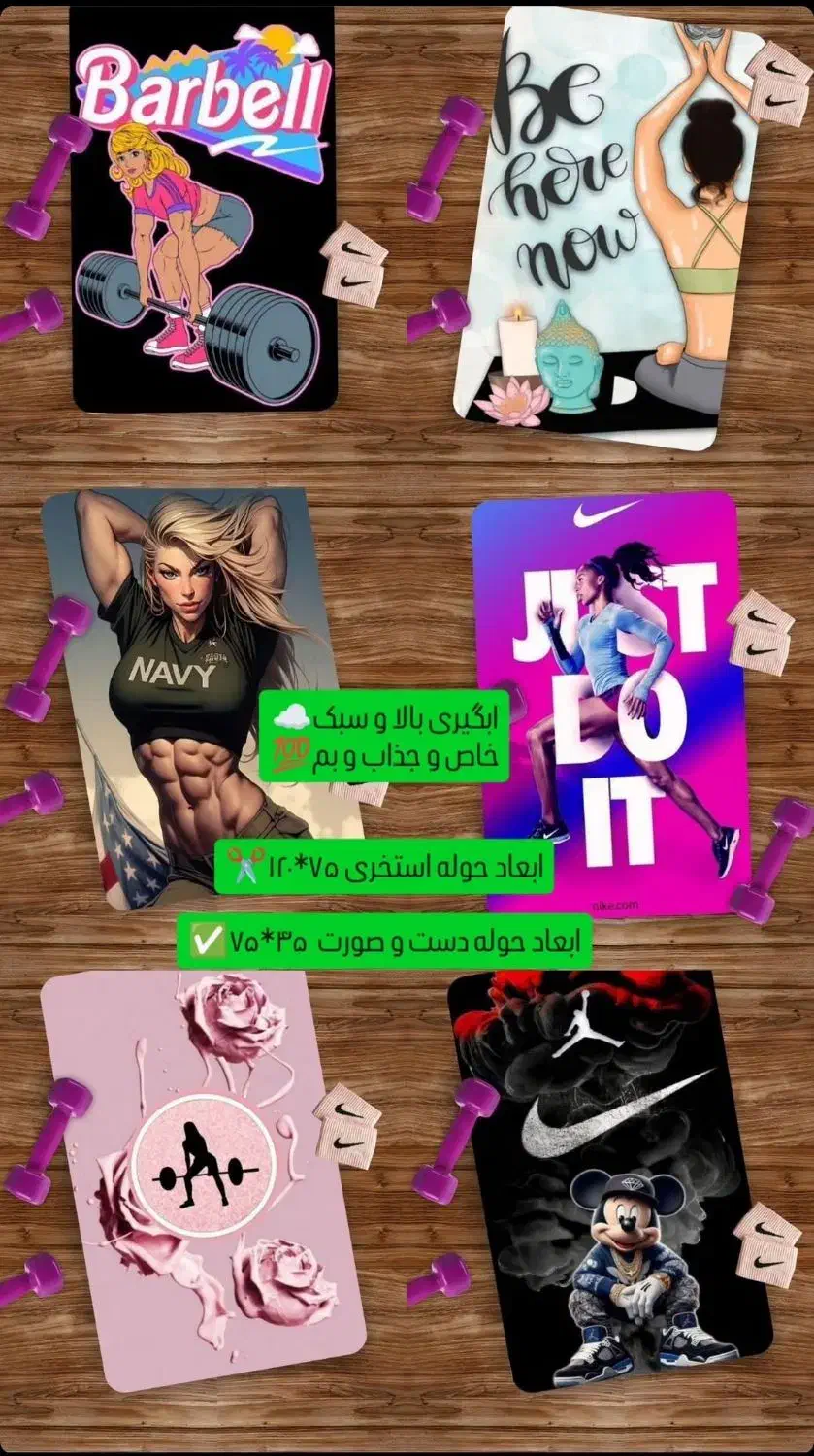 زیرانداز و حوله ورزشی دو تیکه|تجهیزات ورزشی|سنقر, |دیوار