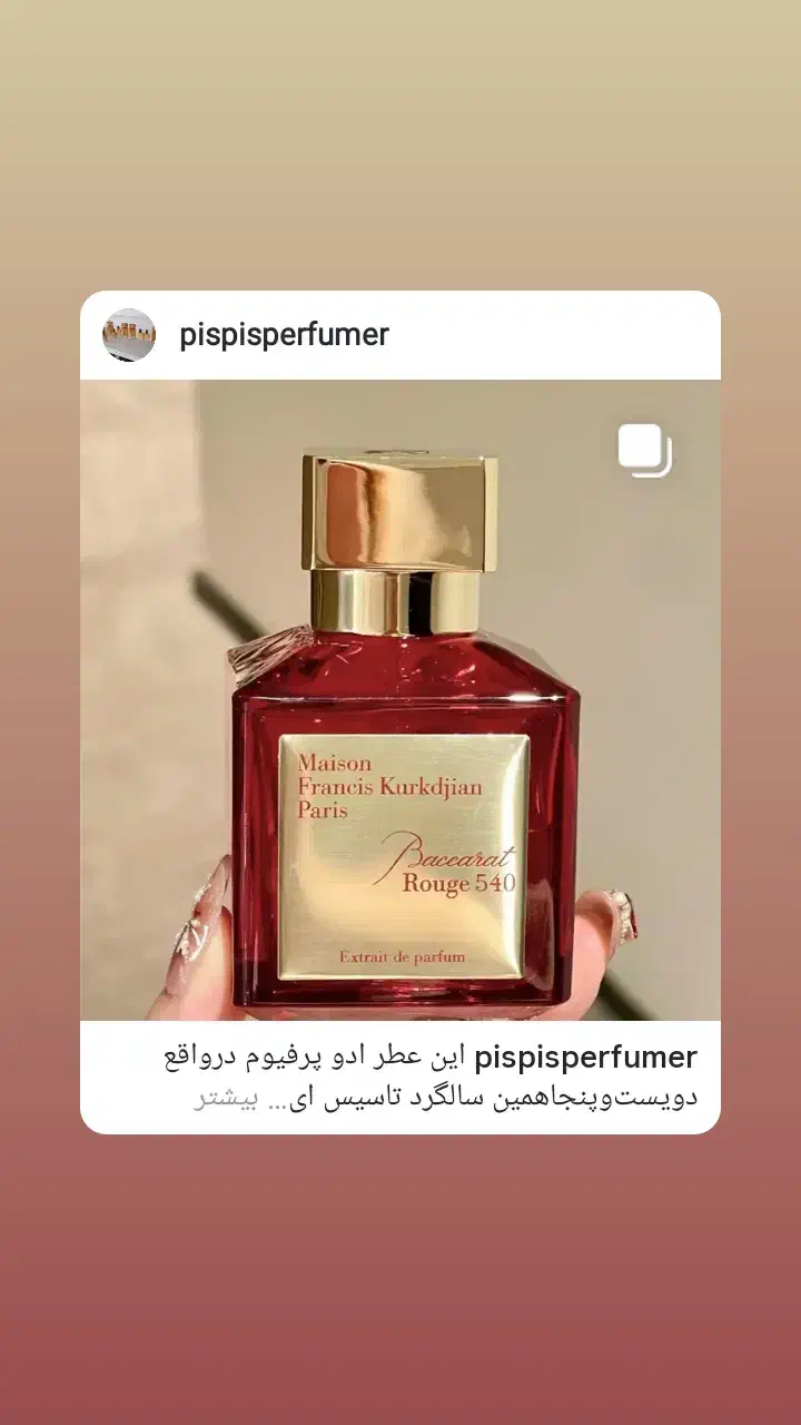 انواع عطر و ادکلن گرمی|عمدهفروشی|اشتهارد, |دیوار