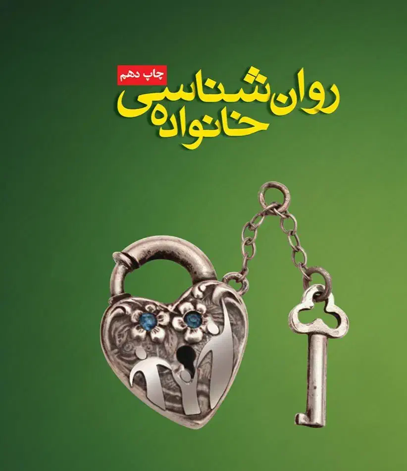 مشاوره خانواده رایگان|خدمات آموزشی|بجنورد, |دیوار