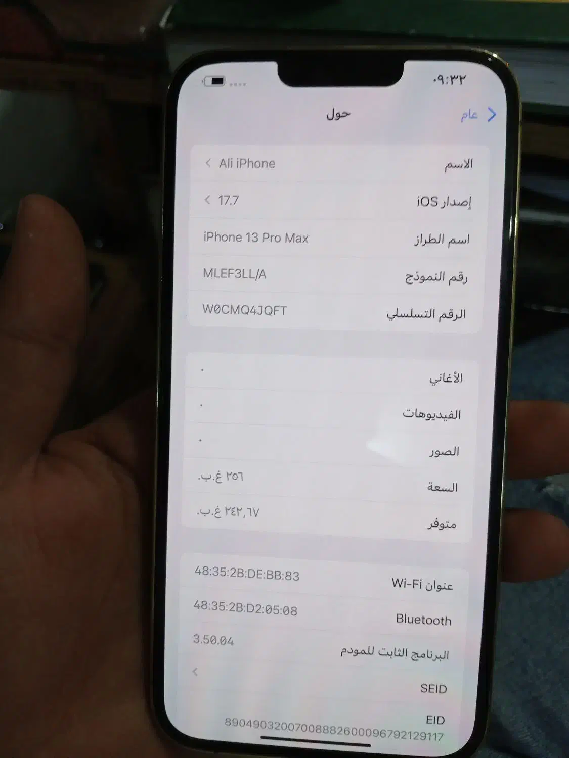 شوش|موبایل|شوشتر, |دیوار