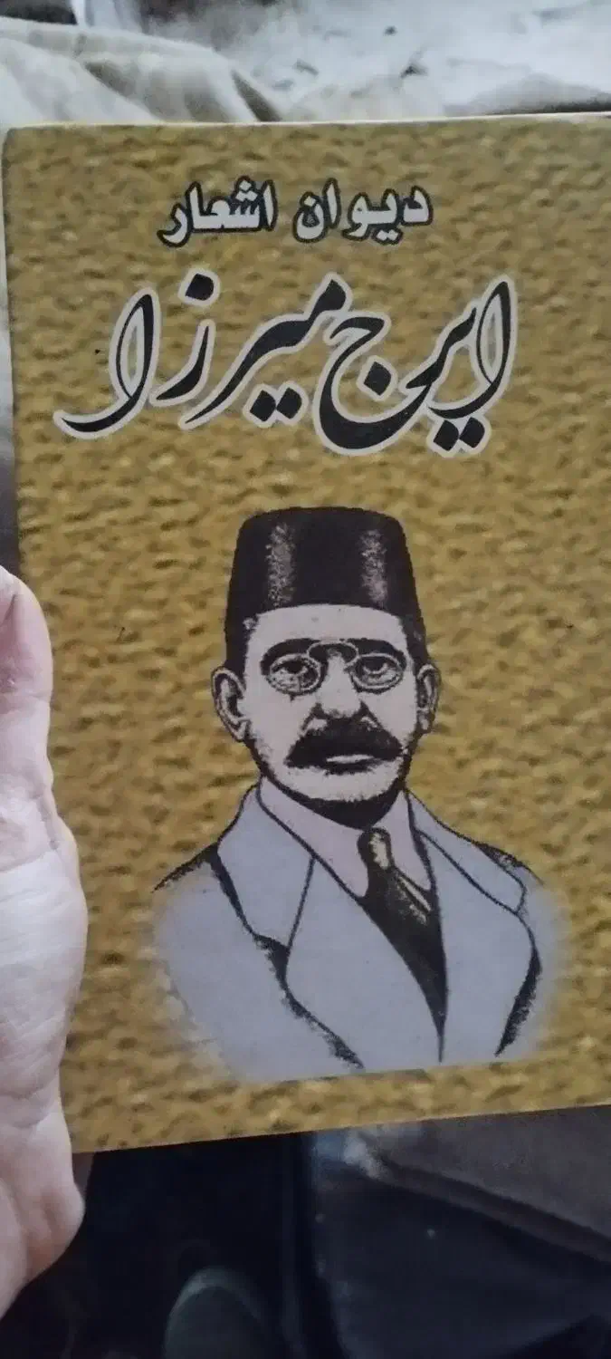 کتاب رمان قدیمی|کتاب و مجله تاریخی|رشت, فلسطین|دیوار