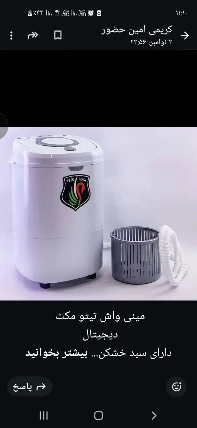 مینی واش تیتی مکث دیجیتالی داری سبد خوشکن|ماشین لباسشویی و خشککن لباس|تهران, شوش (باغ آذری)|دیوار