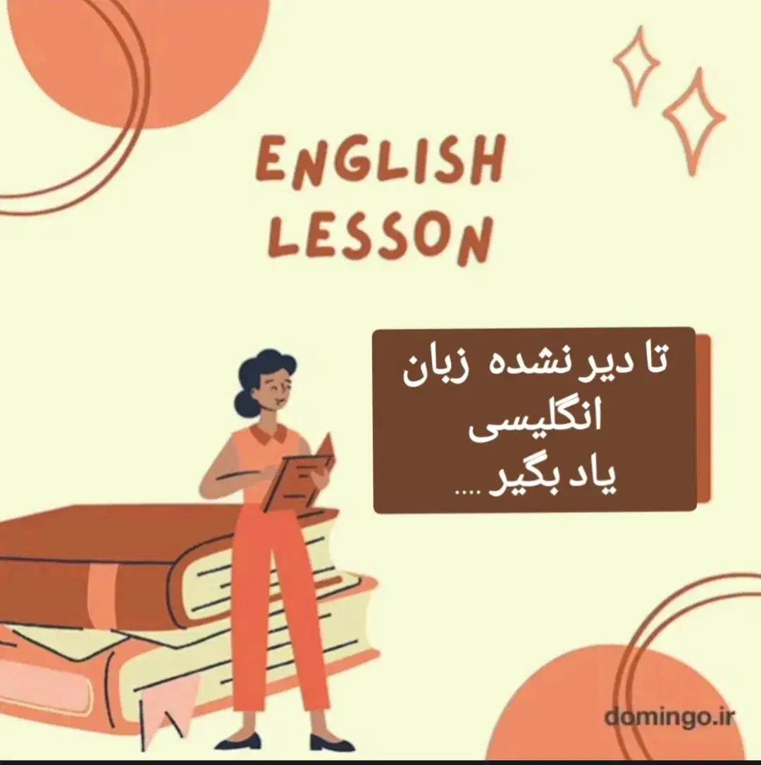 تدریس خصوصی زبان انگلیسی - ریاضی ابتدایی|خدمات آموزشی|اردبیل, |دیوار