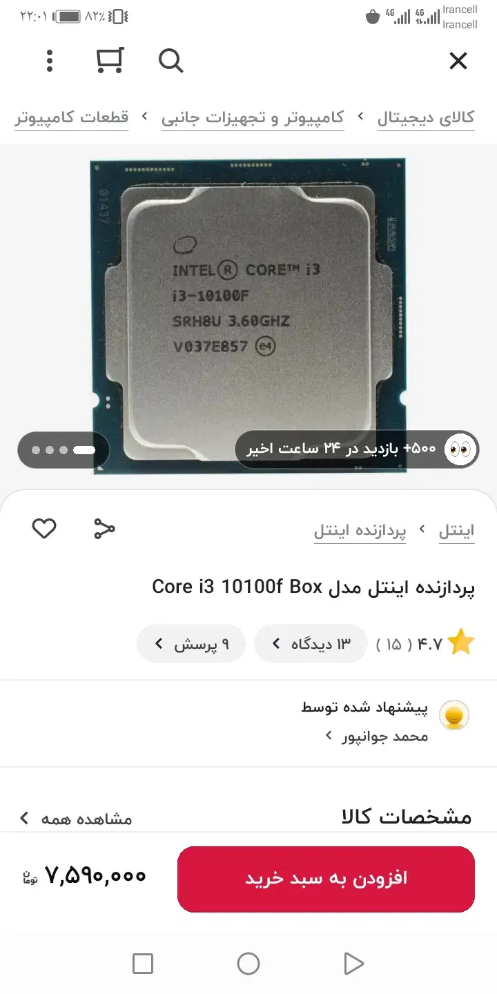 CPU استوک به شرط سلامت|قطعات و لوازم جانبی رایانه|محمدیه-قزوین, |دیوار