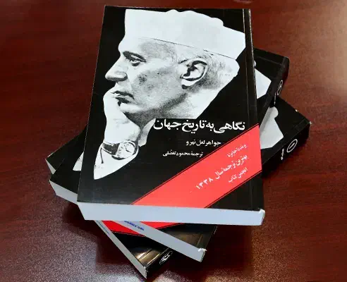 کتاب نگاهی کلی به تاریخ جهان|کتاب و مجله تاریخی|مشهد, رضاشهر|دیوار