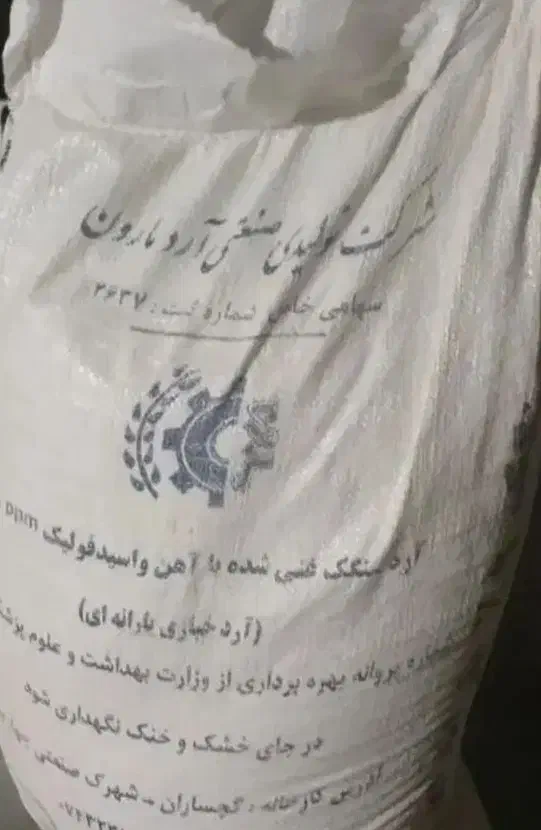 ارد|خوردنی و آشامیدنی|دهدشت, |دیوار