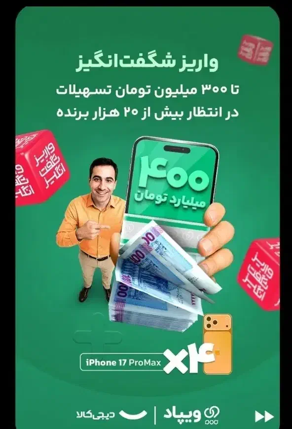 با کد WA3U99 وارد شوید ۷۵تومون پول دریافت کنید|کارت هدیه و تخفیف|خمینی‌شهر, |دیوار