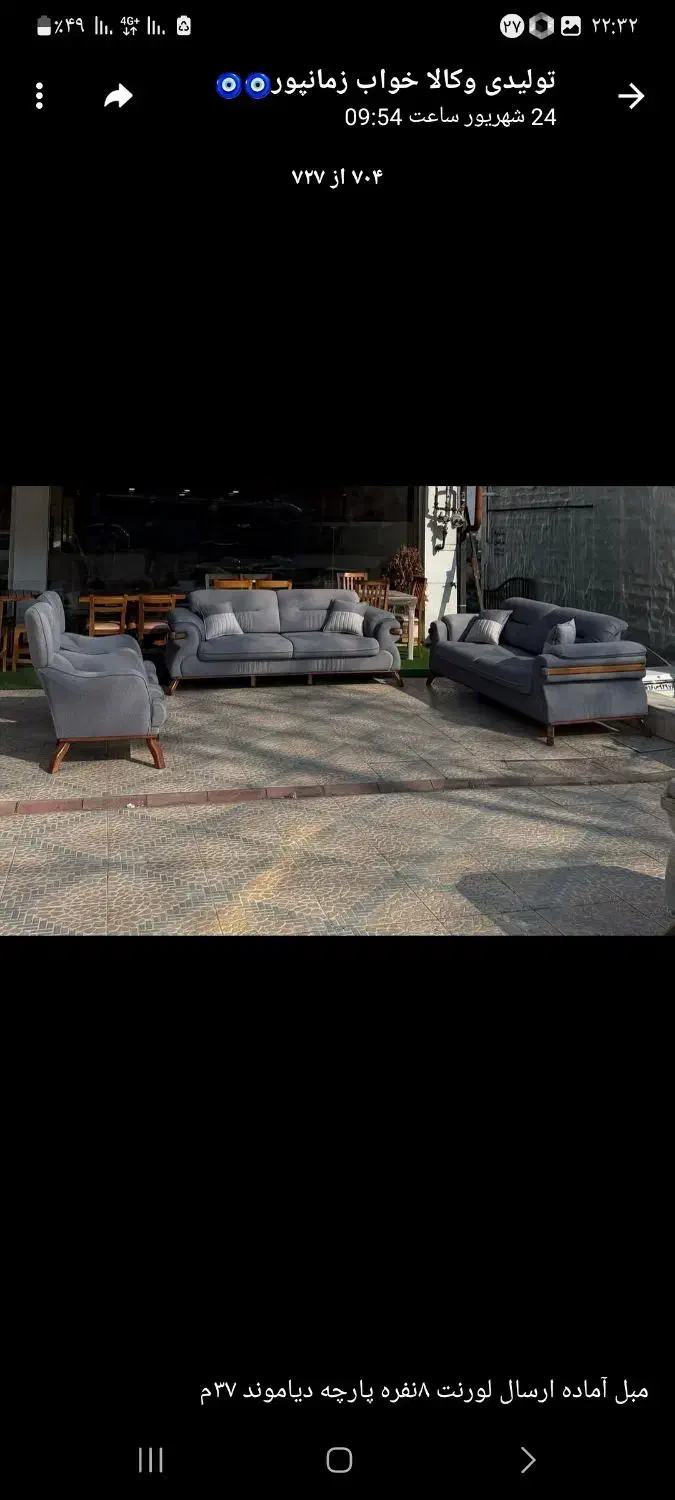 مبل با کیفیت عالی با قیمت مناسب|مبلمان خانگی و میز عسلی|میاندوآب, |دیوار