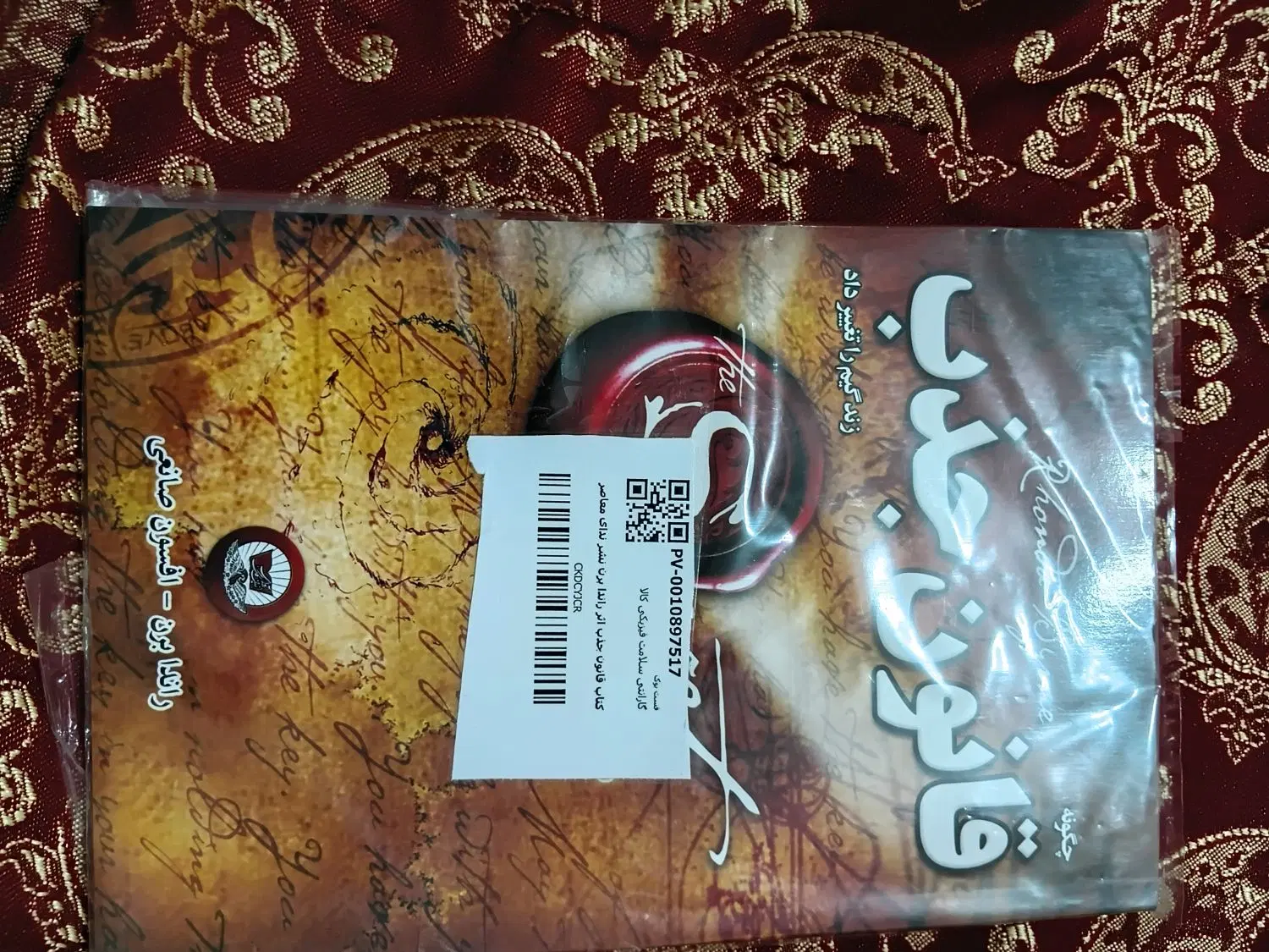 کتاب|کتاب و مجله ادبی|گلپایگان, |دیوار
