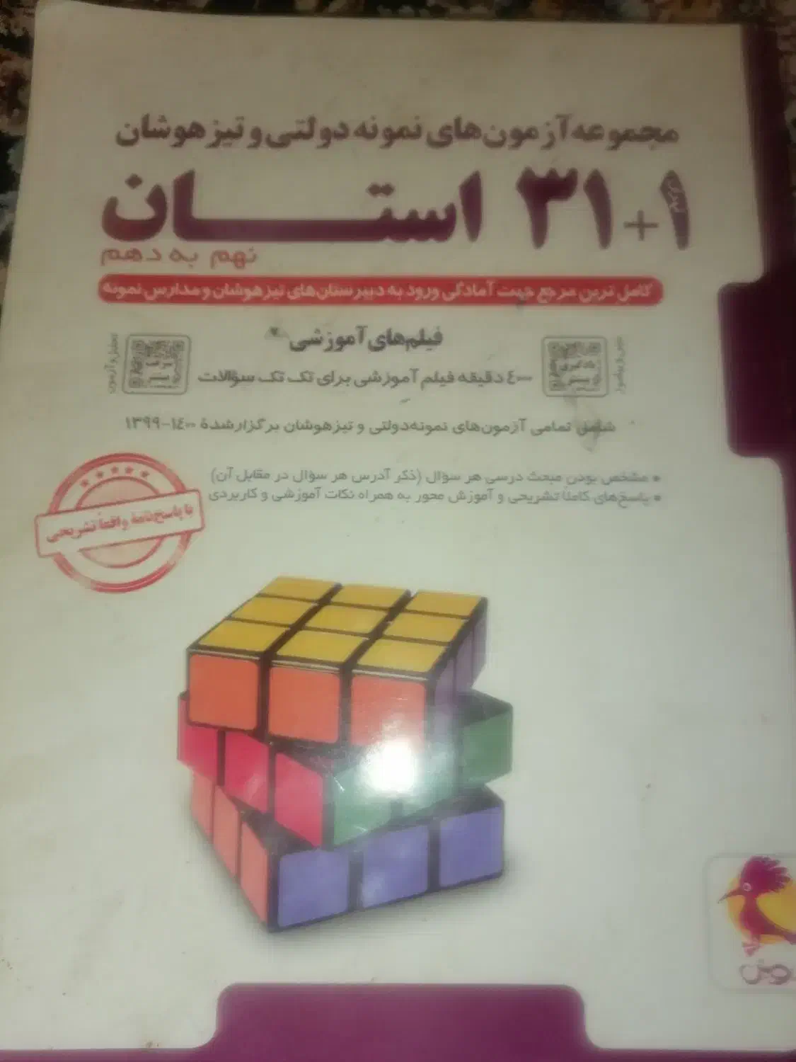 کتاب کمک آموزش نهم|کتاب و مجله آموزشی|شیراز, شهرک صدا و سیما|دیوار