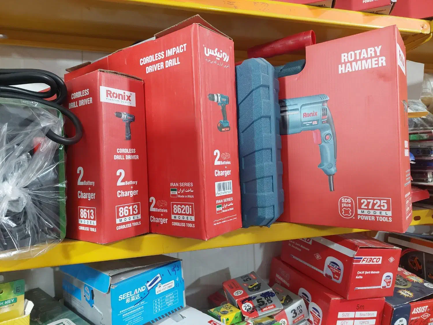 دریل و مینی سنگ|ابزارآلات|دهاقان, |دیوار