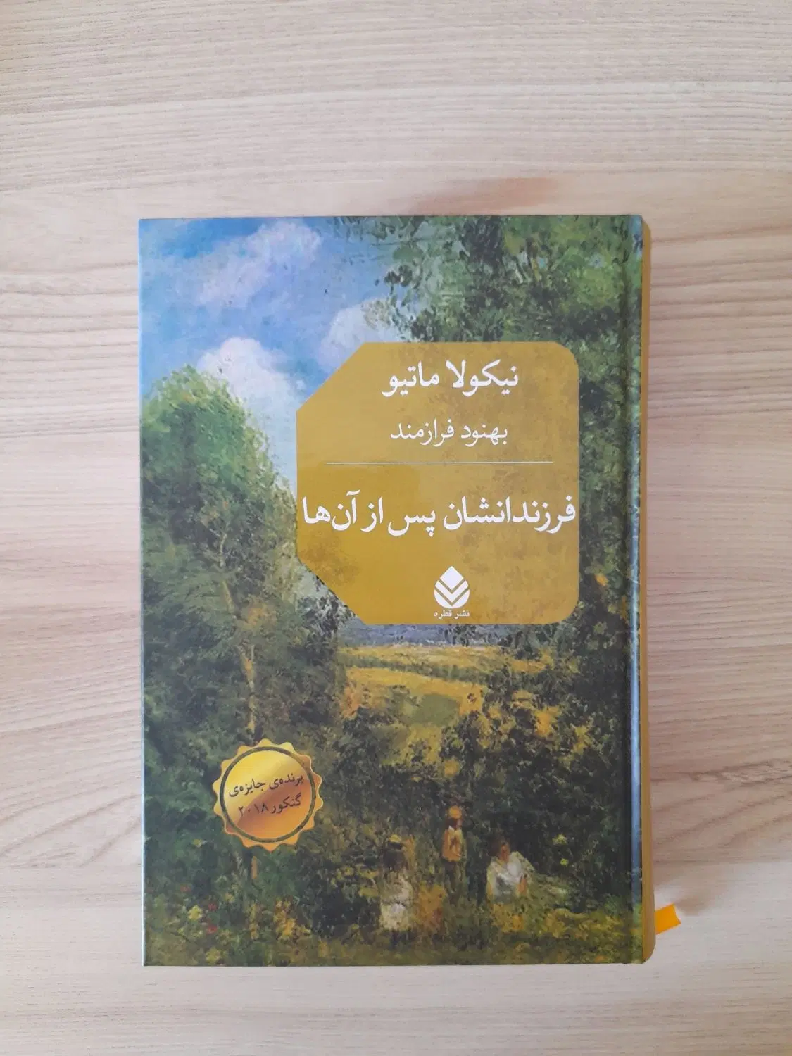 کتاب و رمان|کتاب و مجله ادبی|تهران, صد دستگاه|دیوار