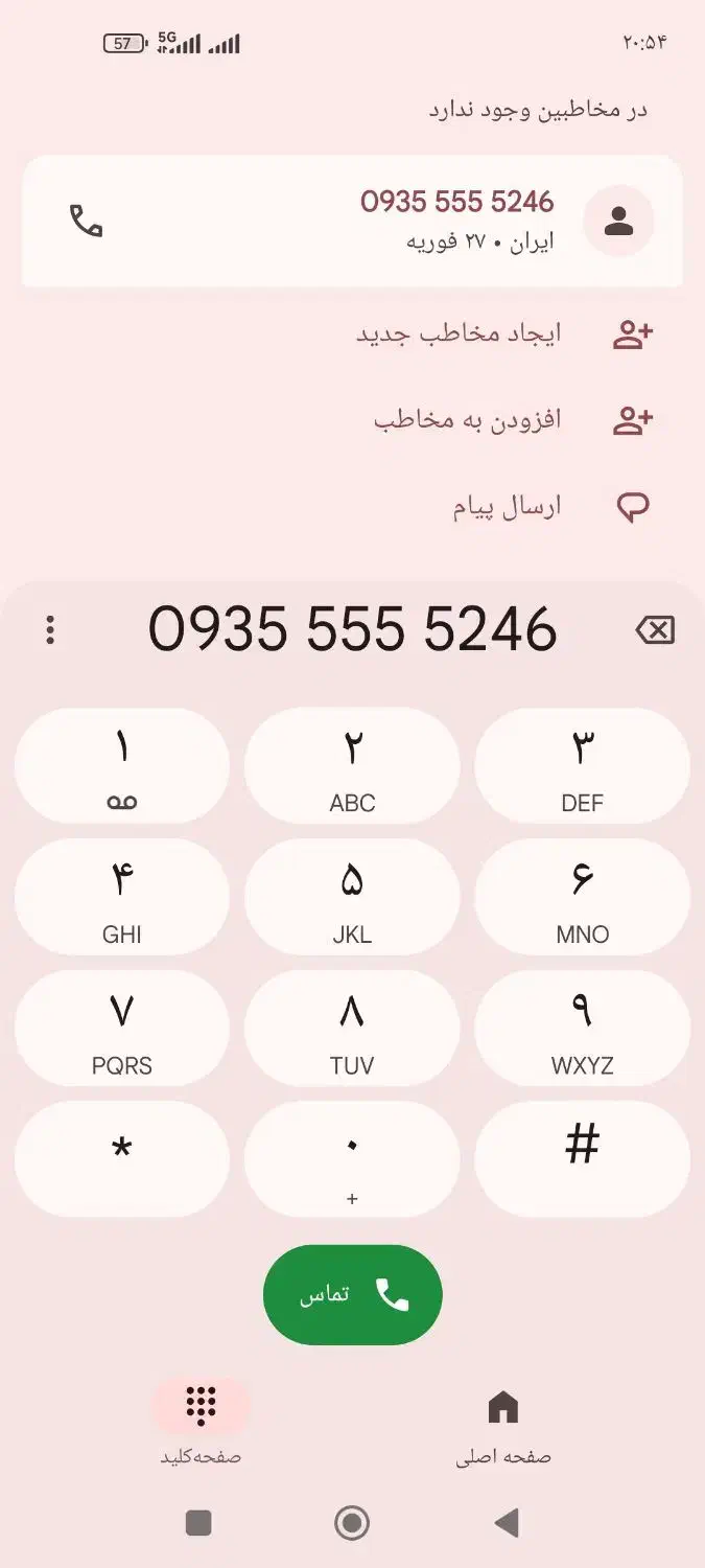 09355555246|سیم‌کارت|کرج, فاز ۳ گوهردشت|دیوار