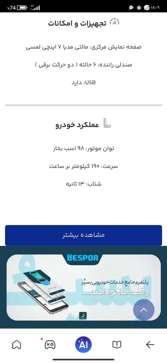 حواله فروشی قیمت توافقی|خودرو سواری و وانت|اسفراین, |دیوار