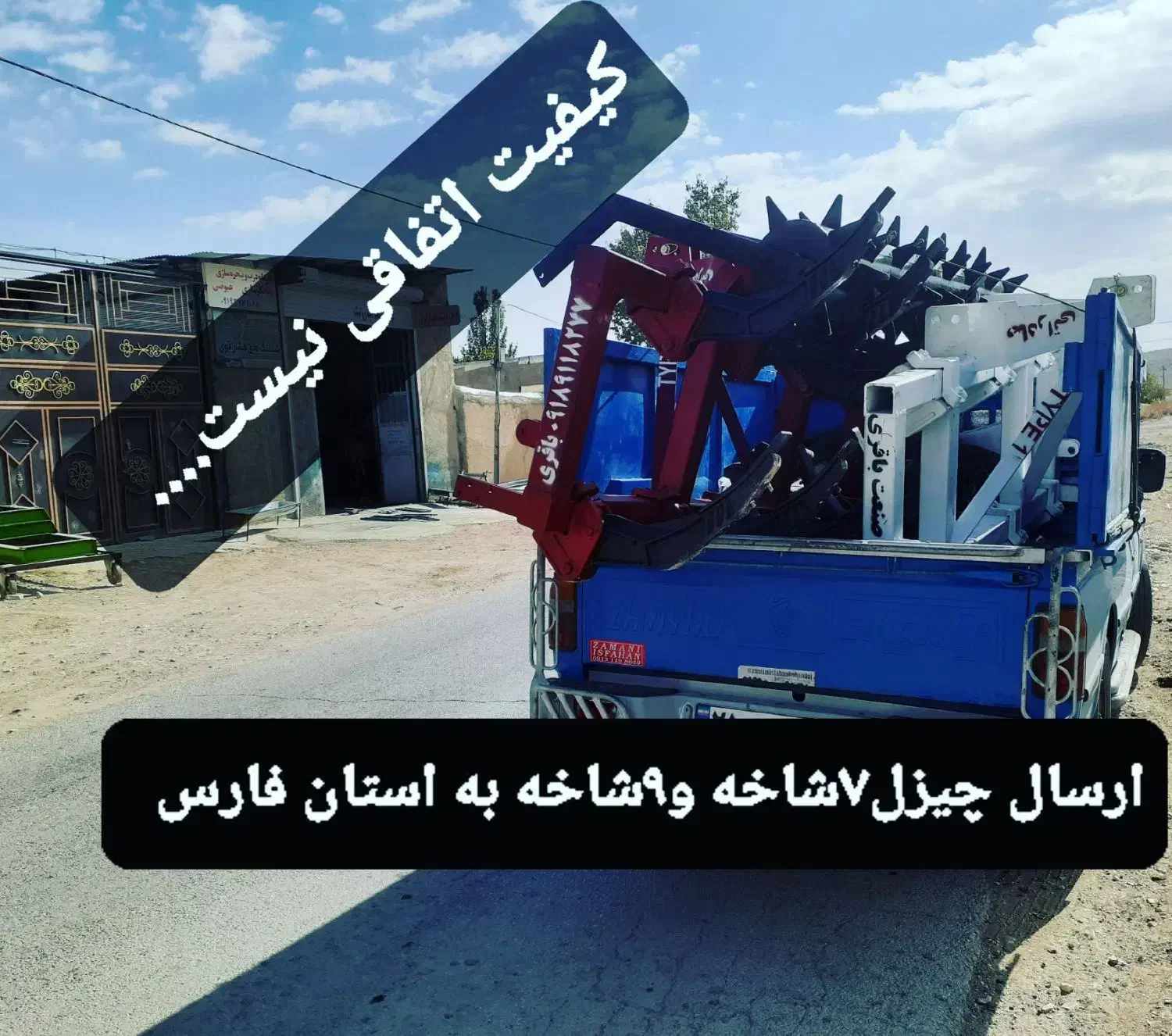 چیزل ماشینی پشت تراکتوری دیزلی|ماشین‌آلات صنعتی|همدان, |دیوار