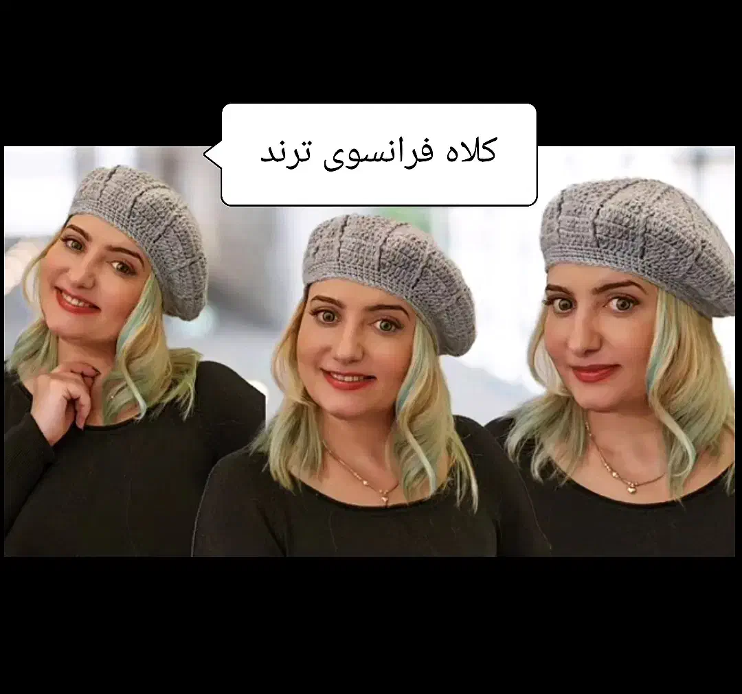 انواع کلاه فرانسوی برت با قیمت عمده ۵۵۰|لباس|اصفهان, جلفا|دیوار