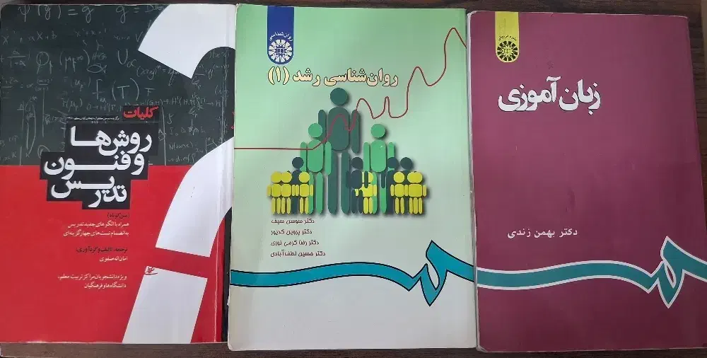 کتاب دانشگاه چند دست چرخیده|کتاب و مجله آموزشی|قم, هنرستان|دیوار