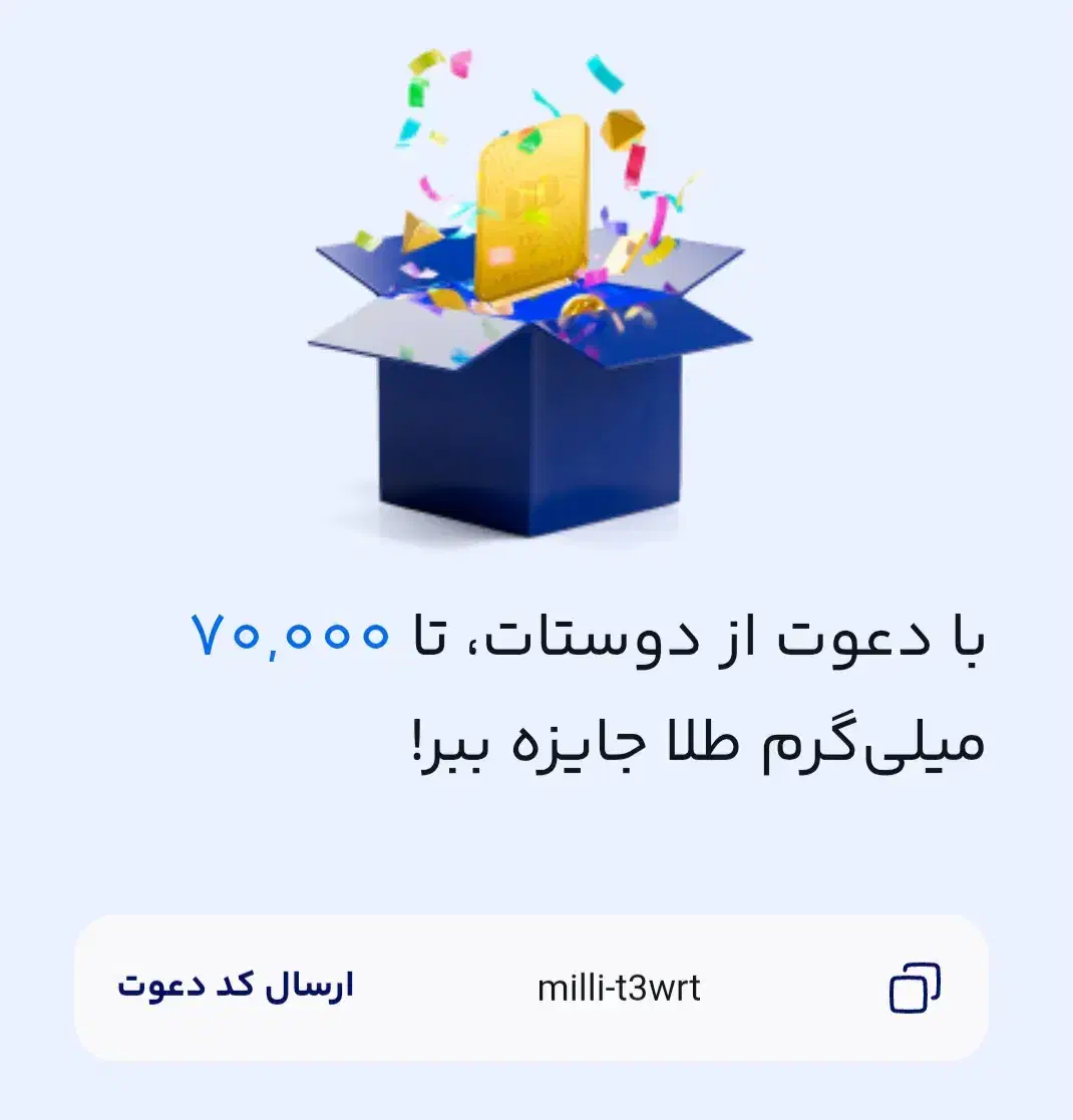 میلی|جواهرات|مشهد, فدک|دیوار