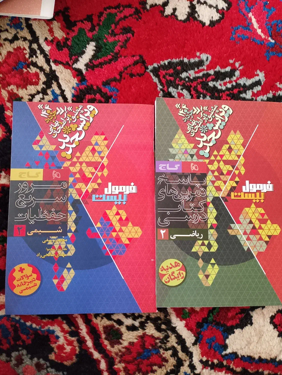 کتاب فرمول ۲۰ و خیلی سبز|کتاب و مجله آموزشی|باغستان, |دیوار