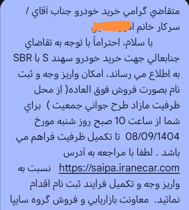 حواله خودرو سهند S تحویل سه ماهه|خودرو سواری و وانت|قوچان, |دیوار