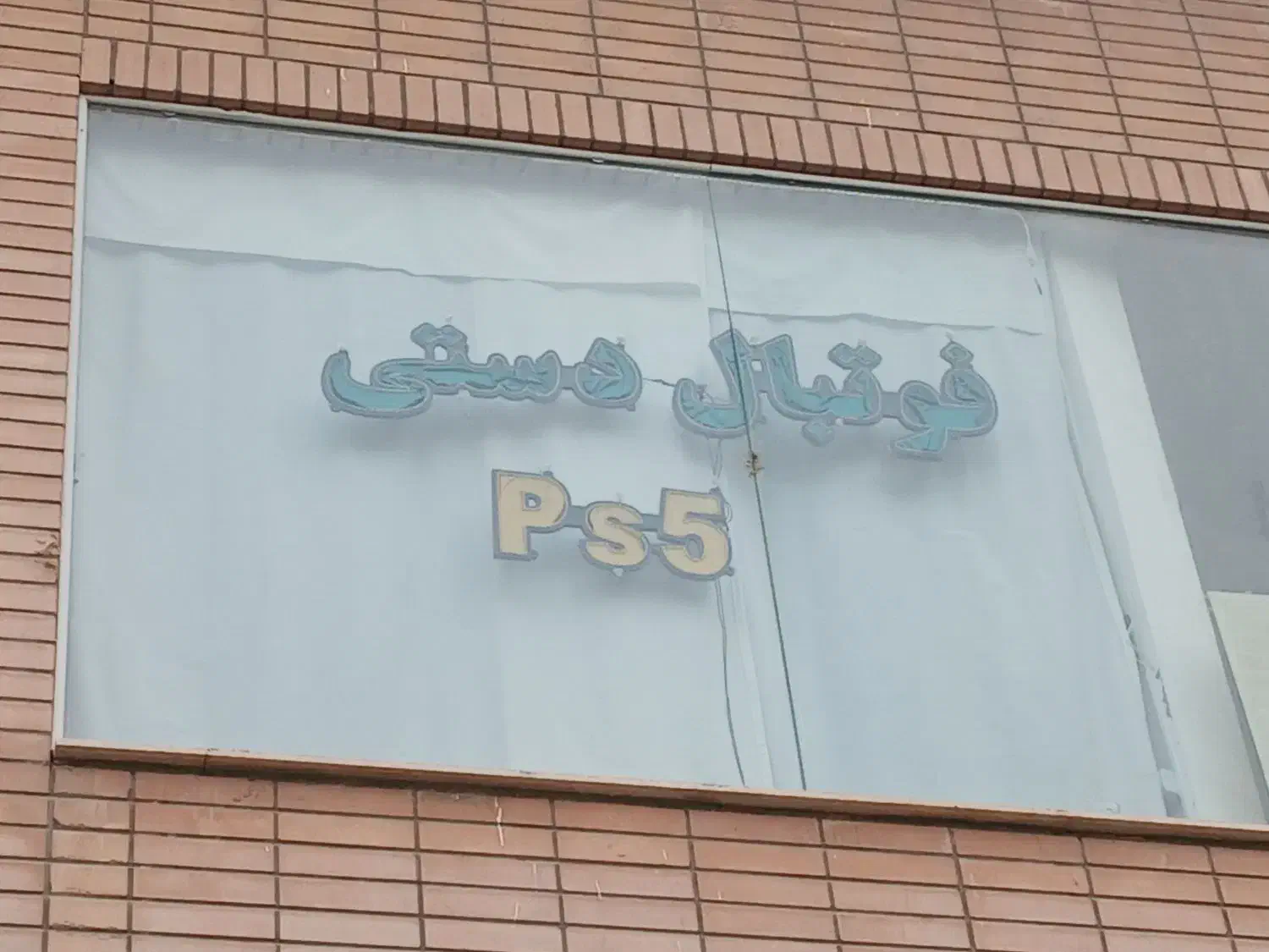 تابلو LED|لامپ و چراغ|فولادشهر, مسکن مهر فولادشهر|دیوار