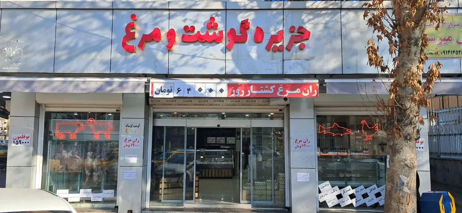 دعوت به همکاری|استخدام خدمات فروشگاه و رستوران|میانه, |دیوار