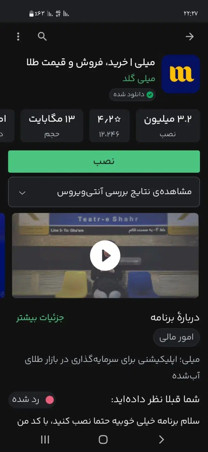 کد هدیه دعوت به میلی|کارت هدیه و تخفیف|تبریز, |دیوار
