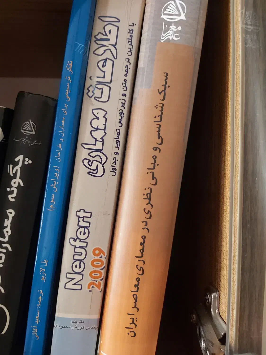 کتابهای دانشگاهی(معماری)|کتاب و مجله آموزشی|تهران, فرمانیه|دیوار