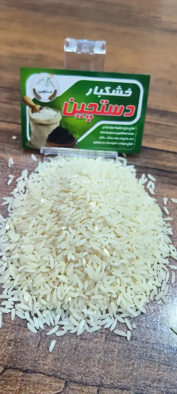 عرضه انواع برنج اصیل ایرانی|خوردنی و آشامیدنی|تربتحیدریه, مظفریه|دیوار