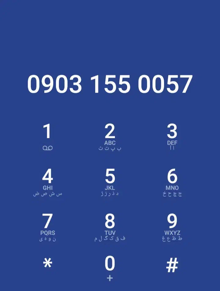 سیمکارت خط دائم ایرانسل|سیم‌کارت|مشهد, امیر|دیوار