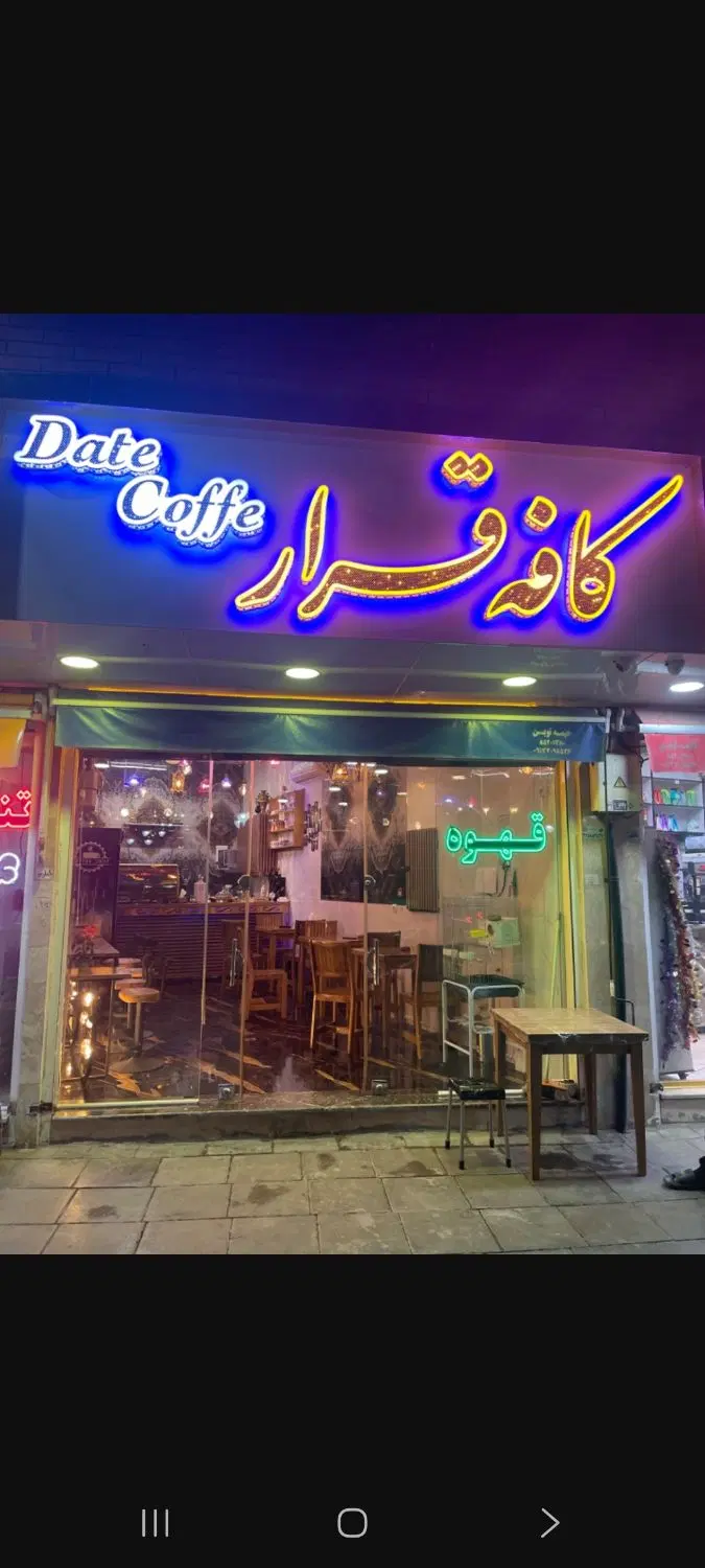 کمک باریستا|استخدام خدمات فروشگاه و رستوران|تهران, ظهیرآباد|دیوار