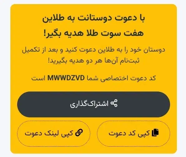 بابرنامه طلاین هم شما طلا هدیه بگیرید هم من|کارت هدیه و تخفیف|قم, امامزاده ابراهیم|دیوار
